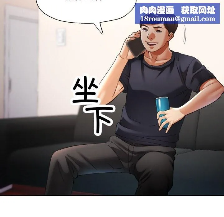 已嫁人的她第41話