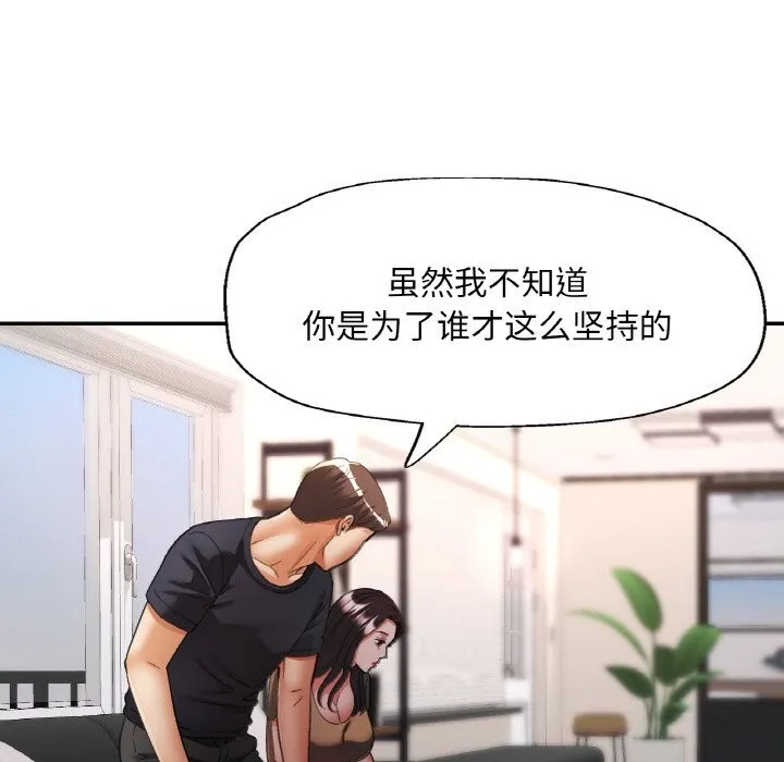 已嫁人的她第41話