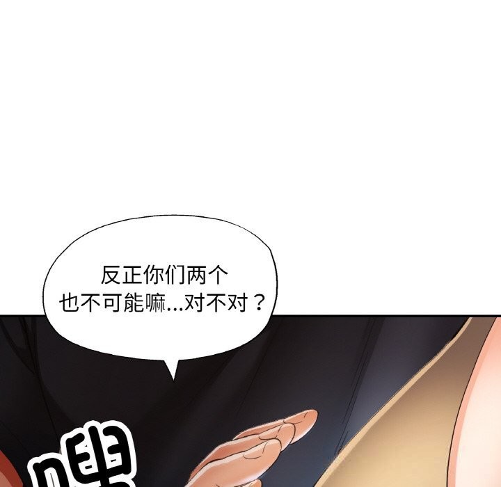 已嫁人的她第41話