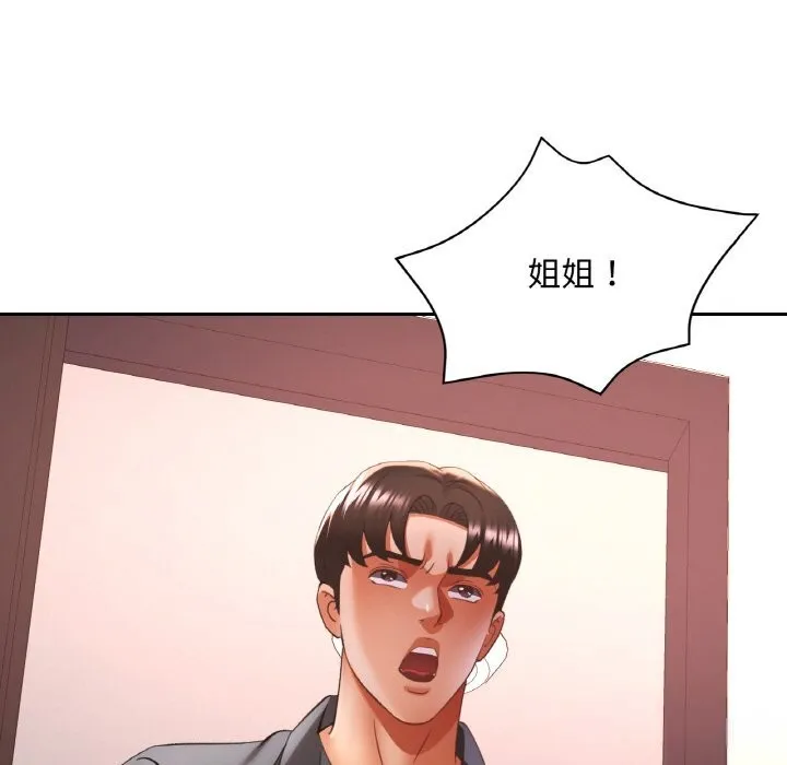 已嫁人的她第41話
