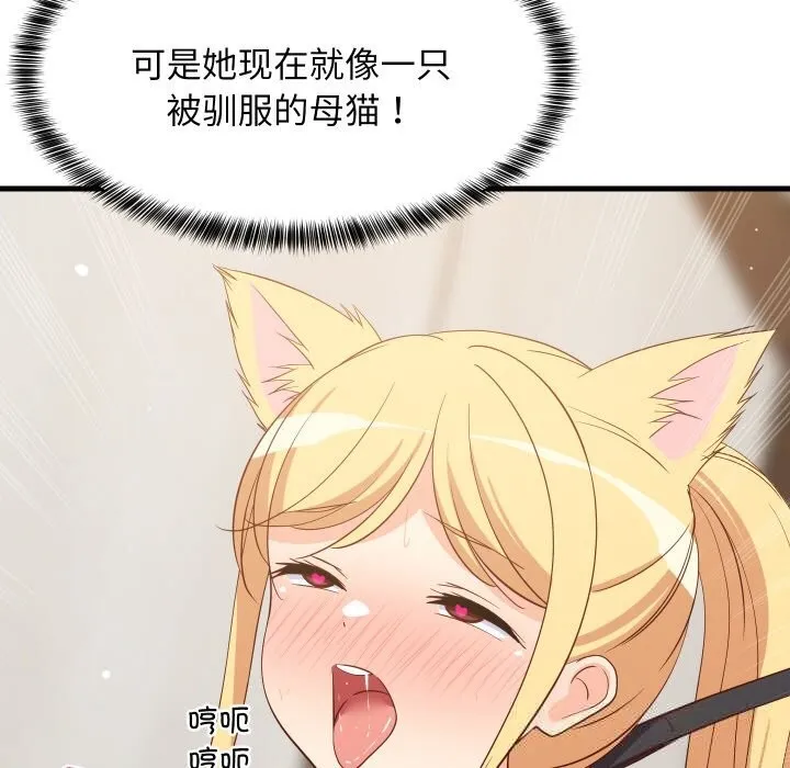 难缠姐妹偏要和我同居第58話