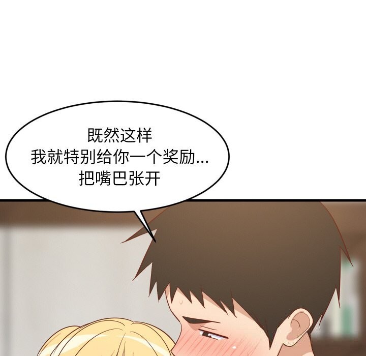 难缠姐妹偏要和我同居第58話
