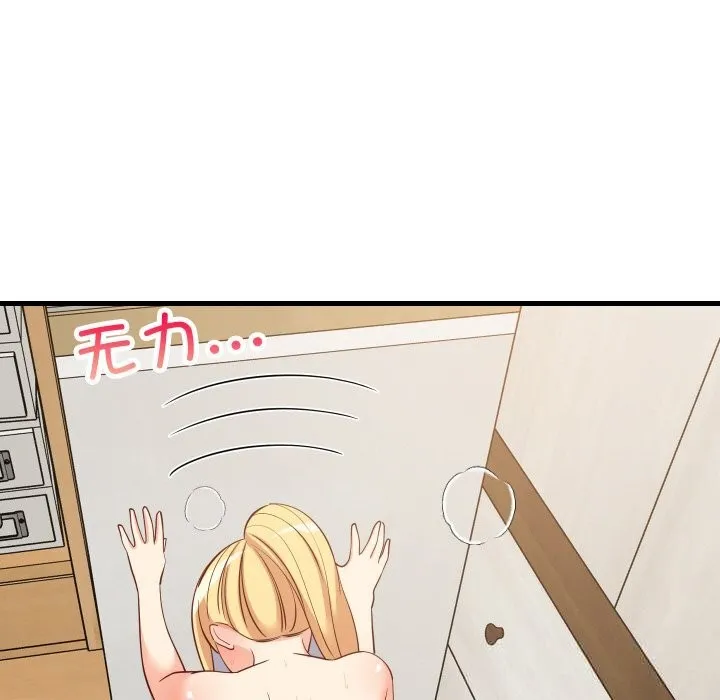 难缠姐妹偏要和我同居第58話