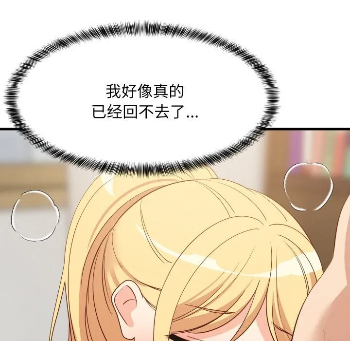 难缠姐妹偏要和我同居第58話