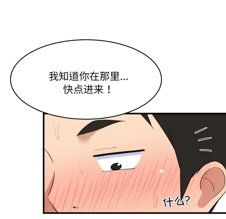难缠姐妹偏要和我同居第58話