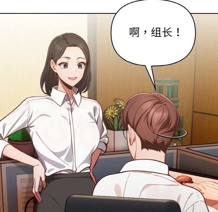 欲演越烈第4話