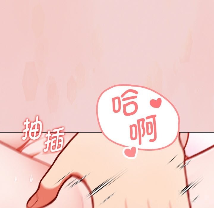 欲演越烈第4話