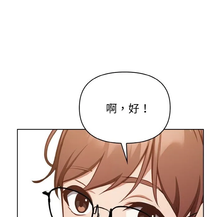 欲縯越烈第4話