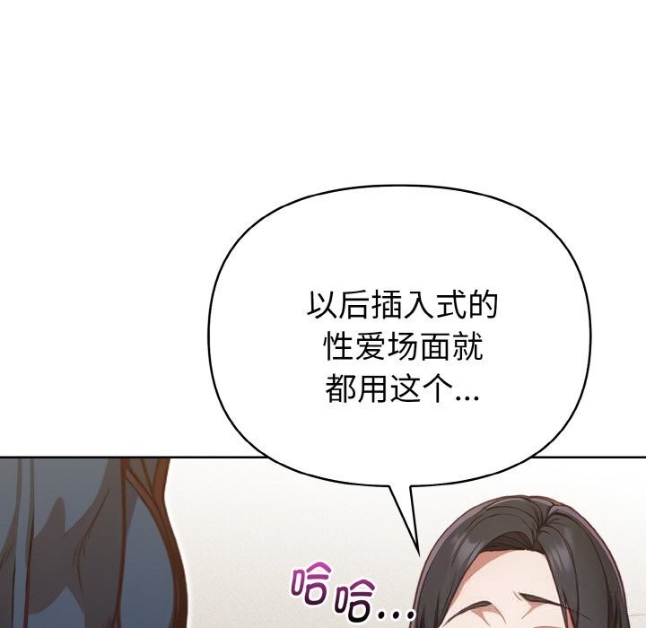 欲演越烈第4話