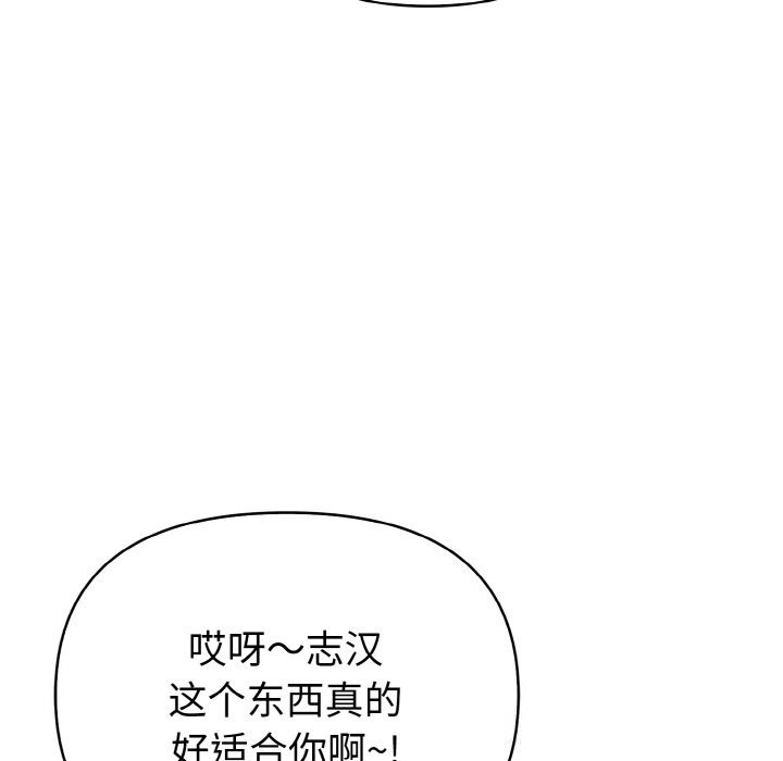 欲演越烈第4話