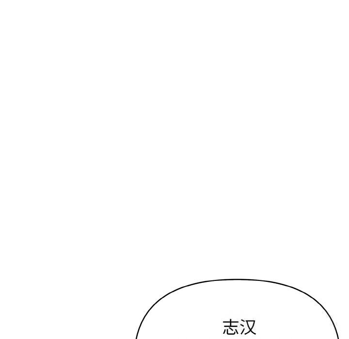 欲演越烈第4話