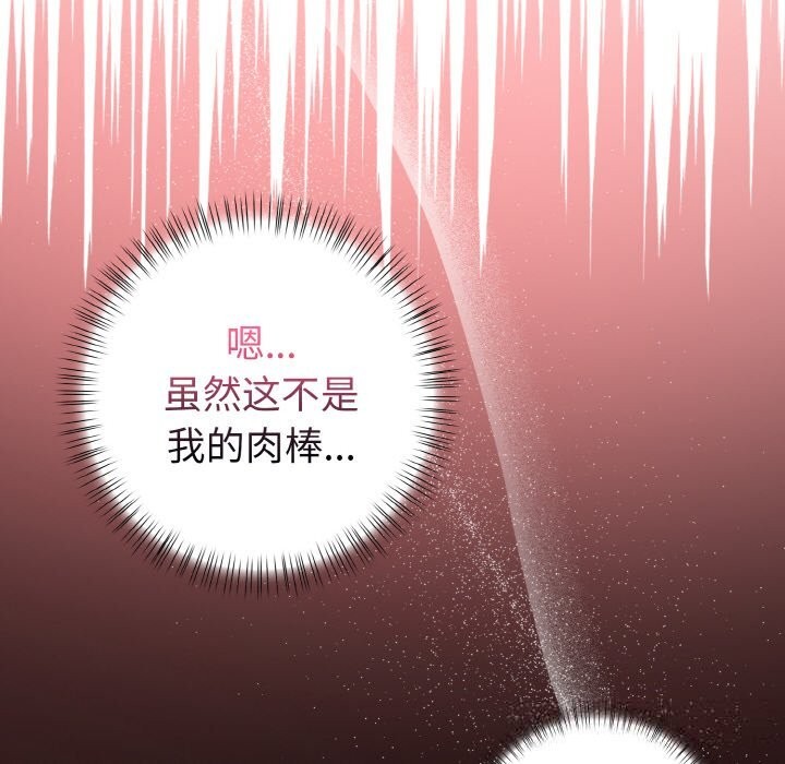 欲演越烈第4話