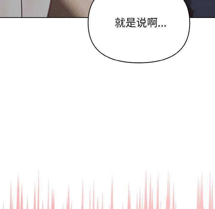 欲演越烈第4話