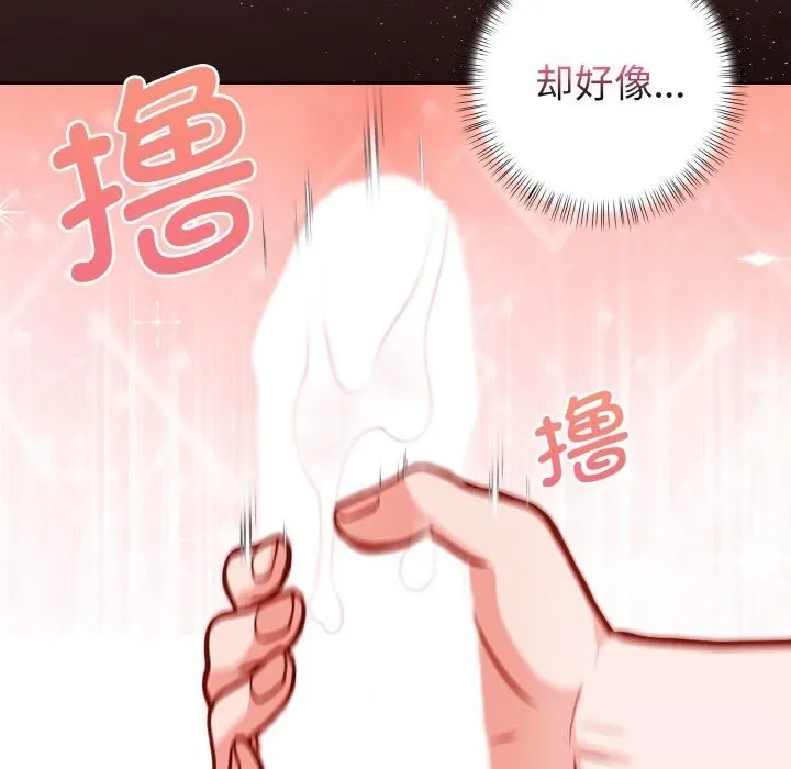 欲縯越烈第4話