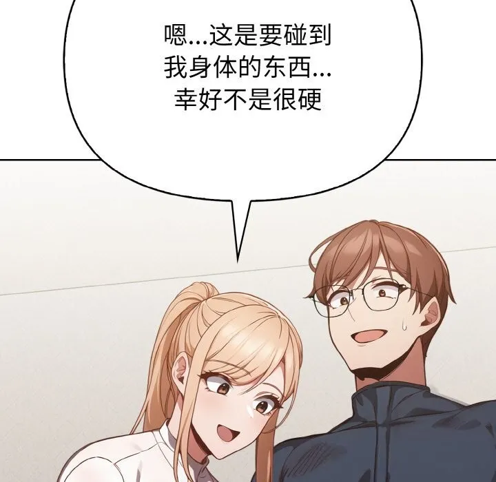 欲縯越烈第4話