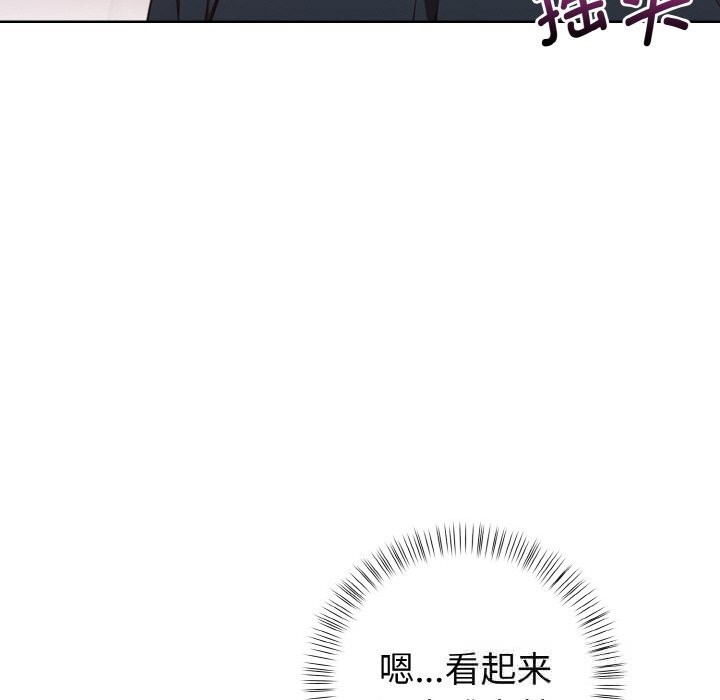 欲演越烈第4話