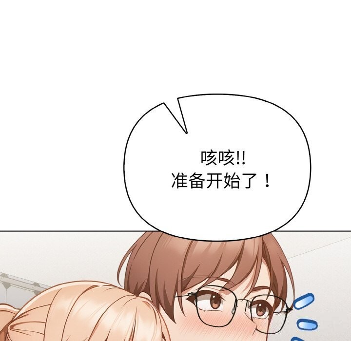 欲演越烈第4話