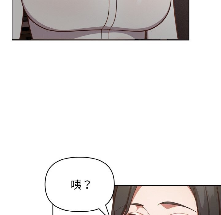 欲演越烈第4話