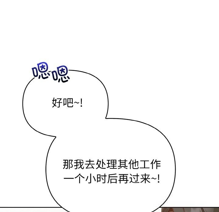 欲演越烈第4話