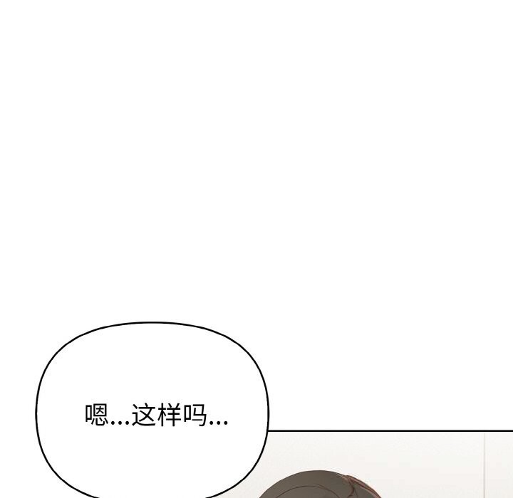 欲演越烈第4話