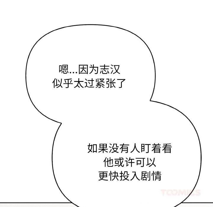 欲演越烈第4話