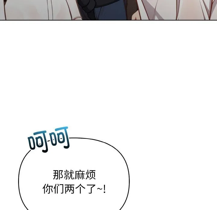 欲縯越烈第4話
