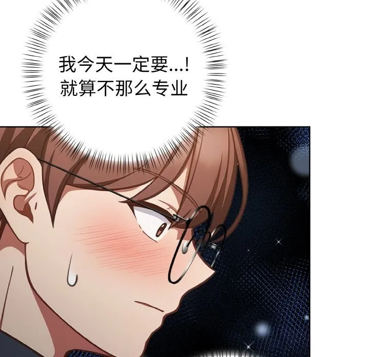 欲縯越烈第4話