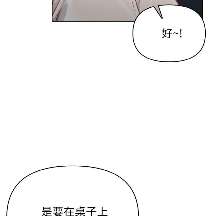 欲演越烈第4話
