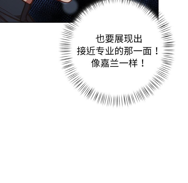 欲演越烈第4話