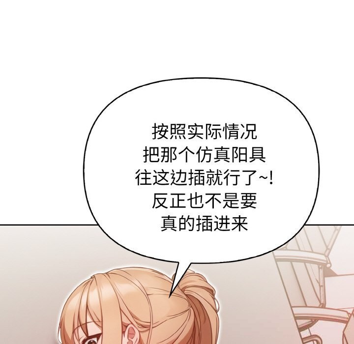 欲演越烈第4話