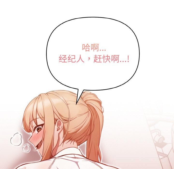 欲演越烈第4話