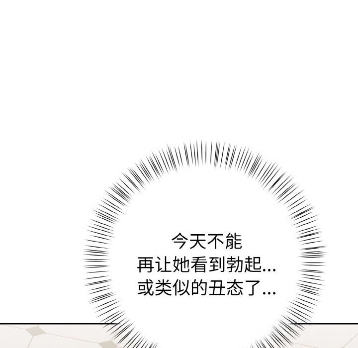 欲演越烈第4話
