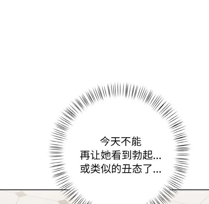 欲縯越烈第4話