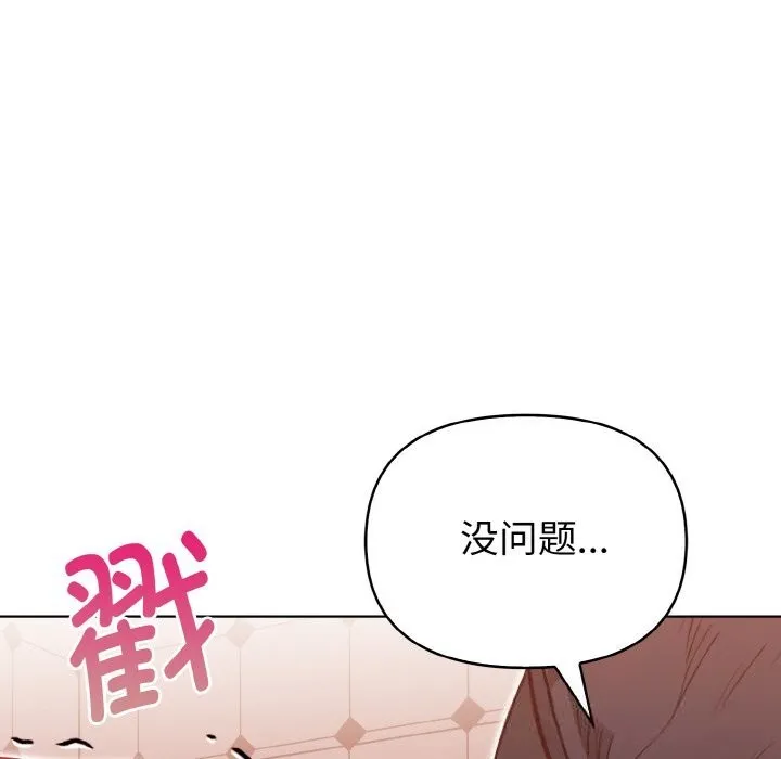欲縯越烈第4話