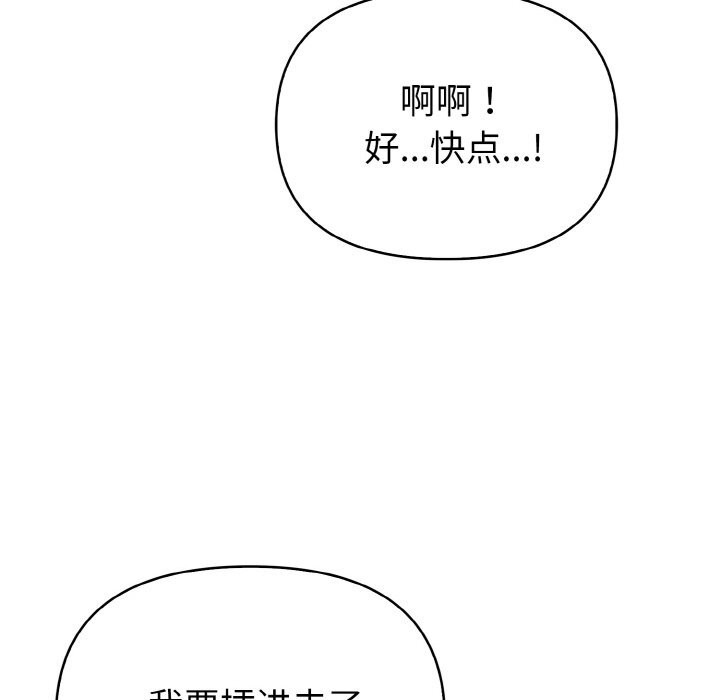 欲演越烈第4話