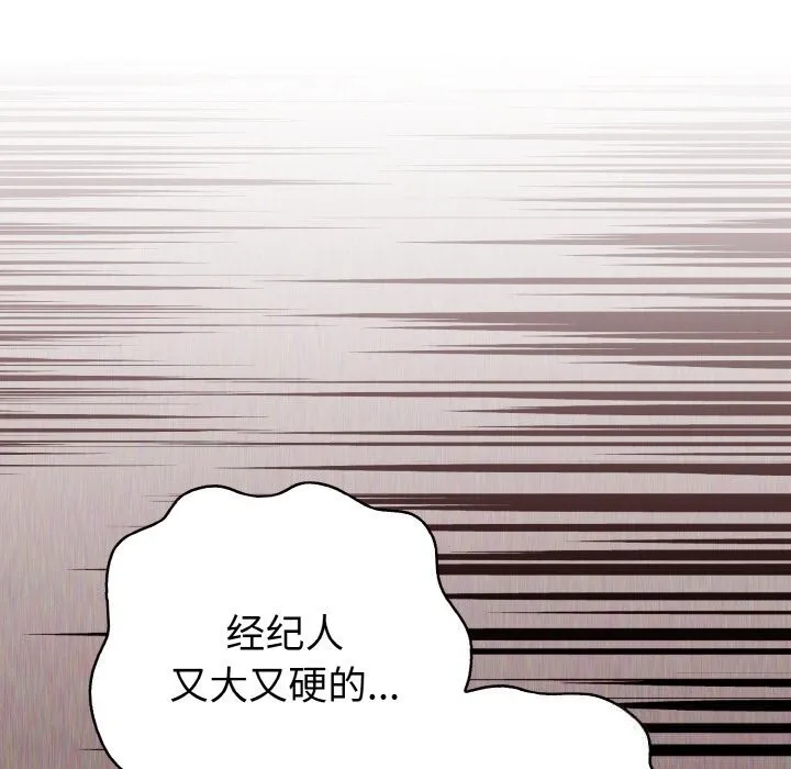 欲縯越烈第4話