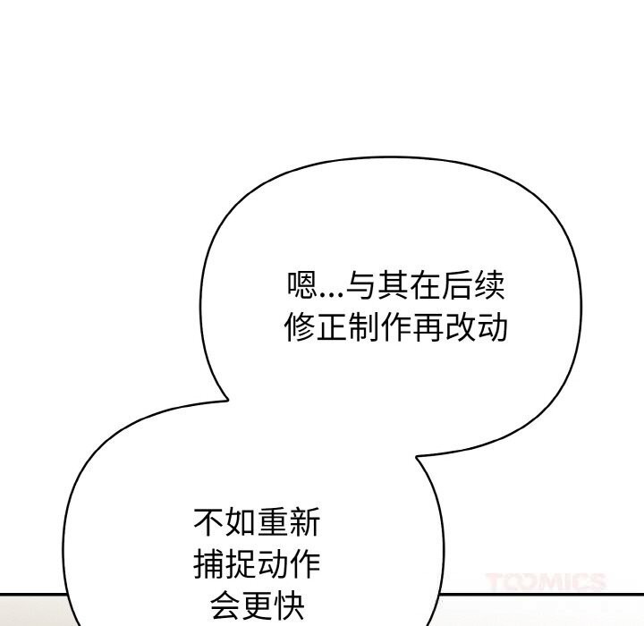 欲演越烈第4話