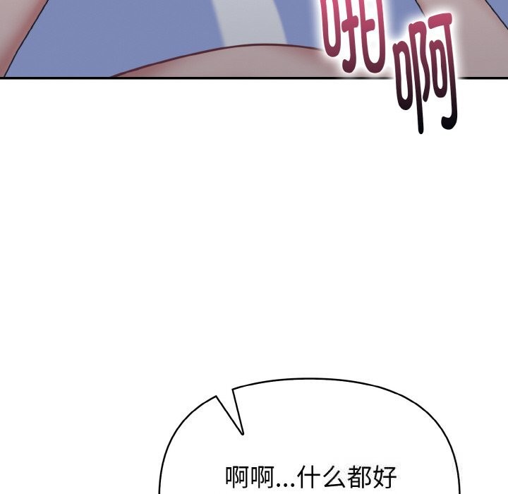欲演越烈第4話