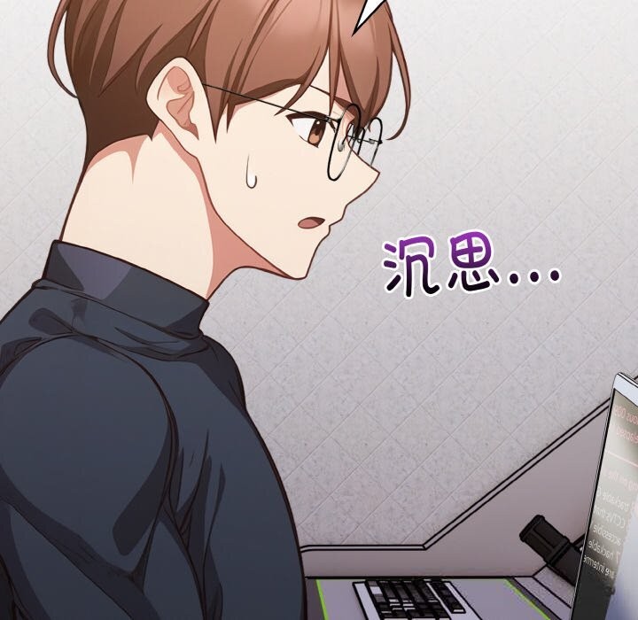 欲演越烈第4話