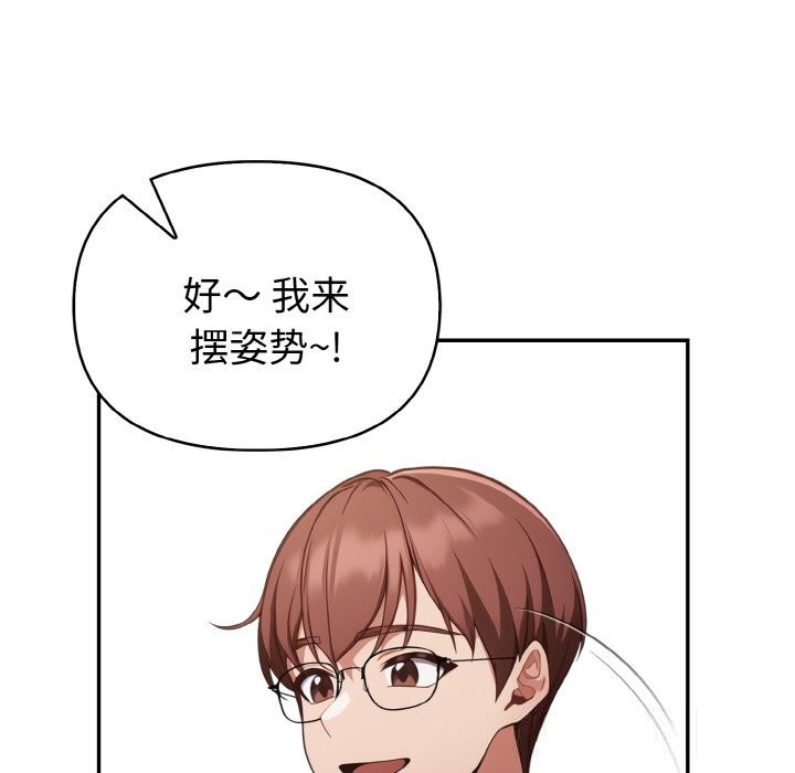 欲演越烈第4話