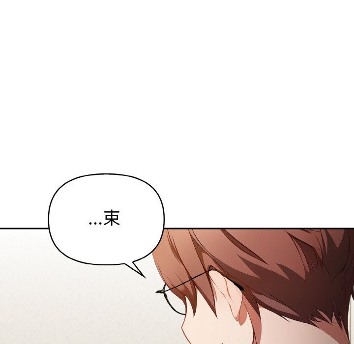 欲演越烈第4話