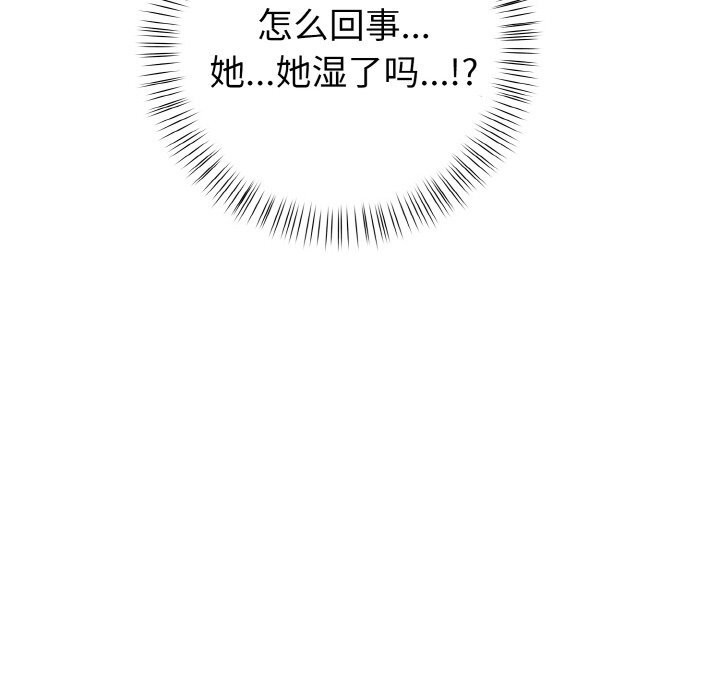 欲演越烈第4話