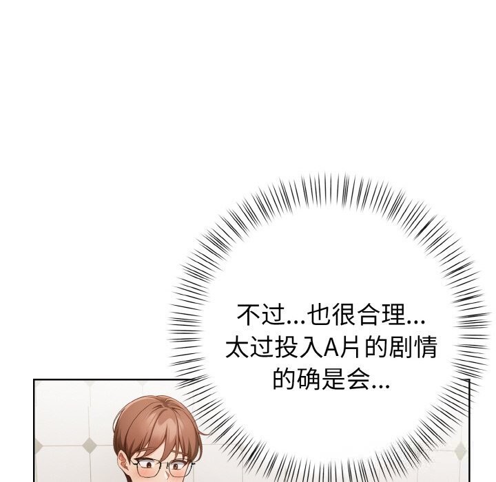 欲演越烈第4話