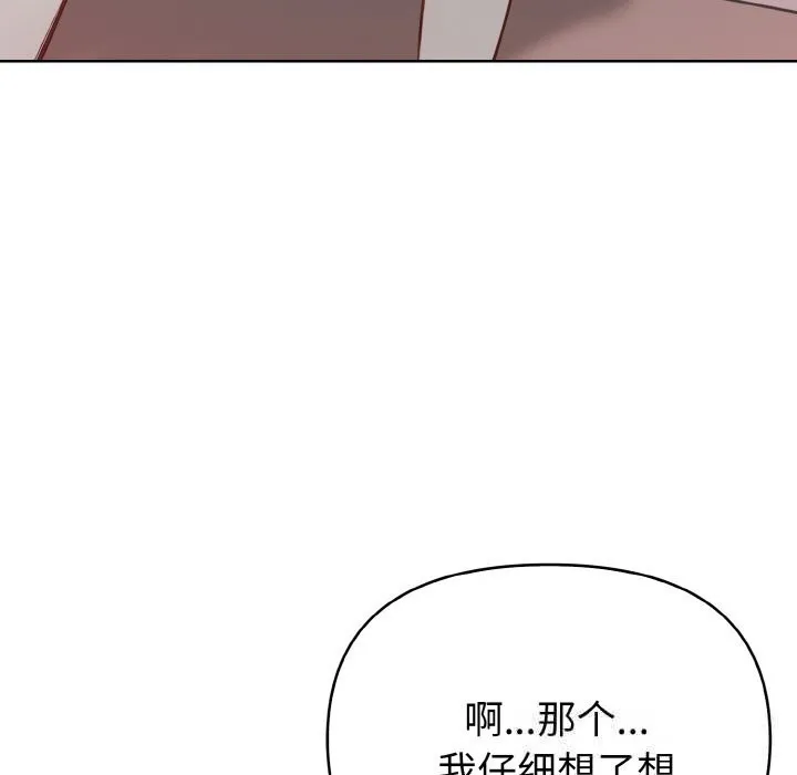 欲縯越烈第4話