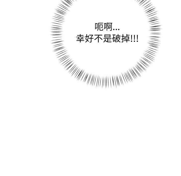 欲演越烈第4話