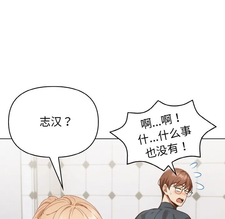 欲縯越烈第4話