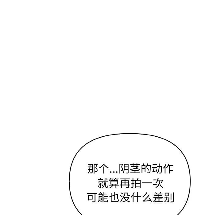 欲演越烈第4話