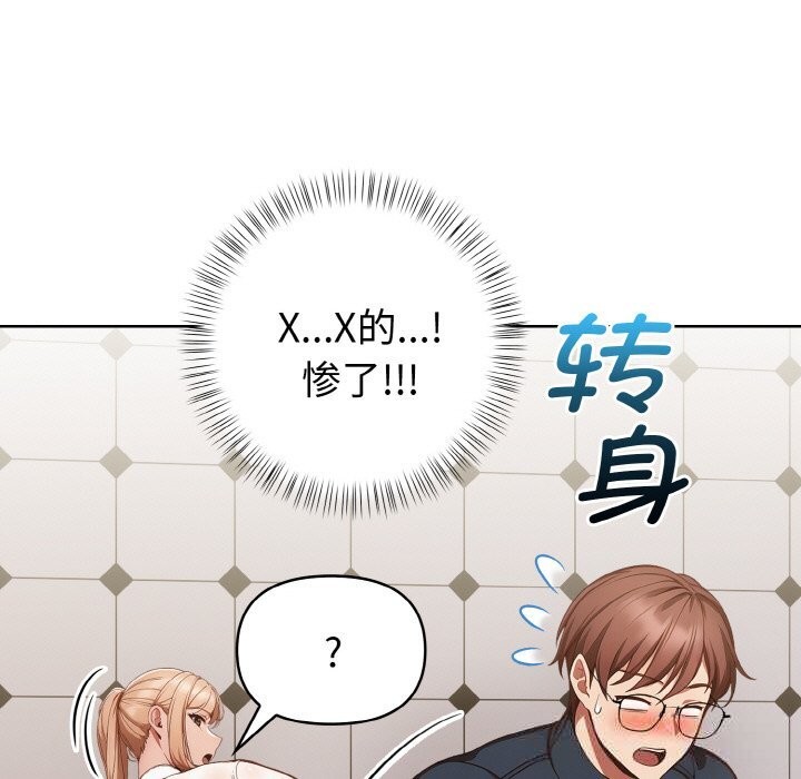 欲演越烈第4話