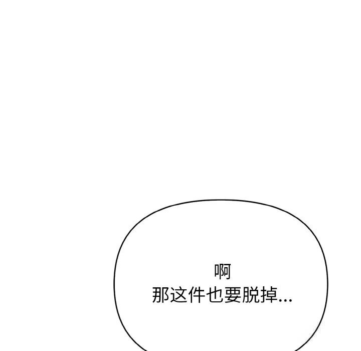 欲演越烈第4話