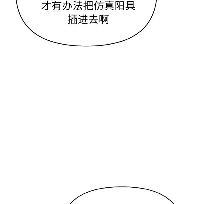 欲演越烈第4話